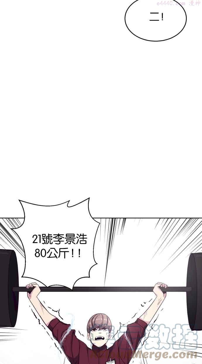 死神少年漫画第二季漫画,[第9话] 天武道继承人16图