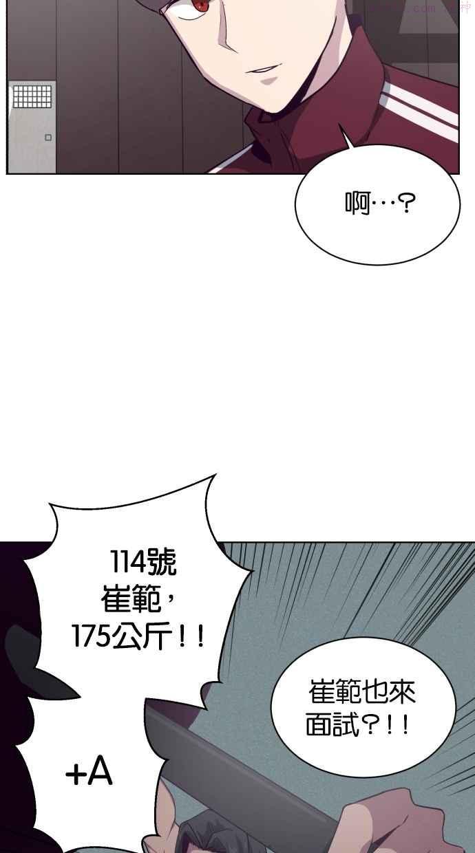 死神少年漫画第二季漫画,[第9话] 天武道继承人21图