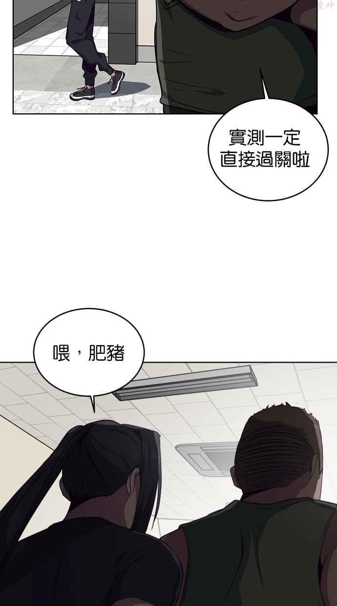 死神少年漫画第二季漫画,[第9话] 天武道继承人48图