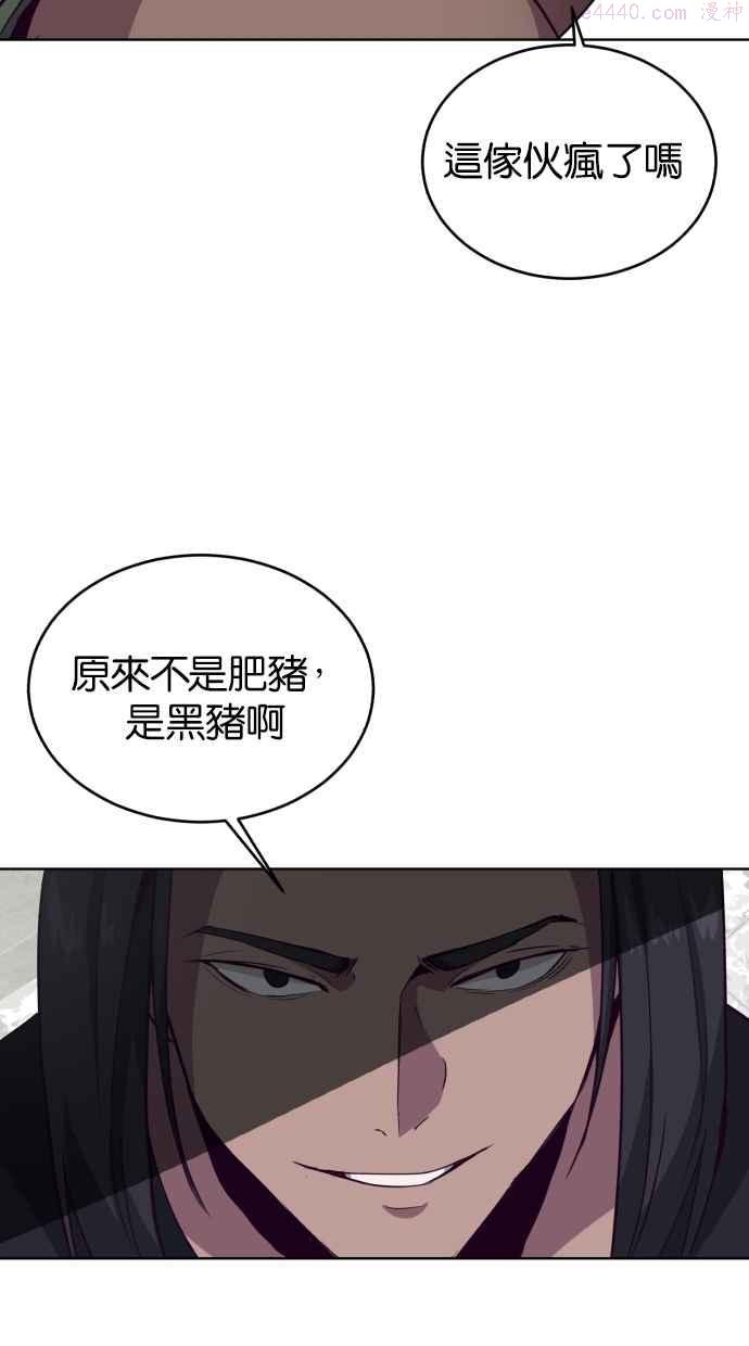 死神少年漫画第二季漫画,[第9话] 天武道继承人50图