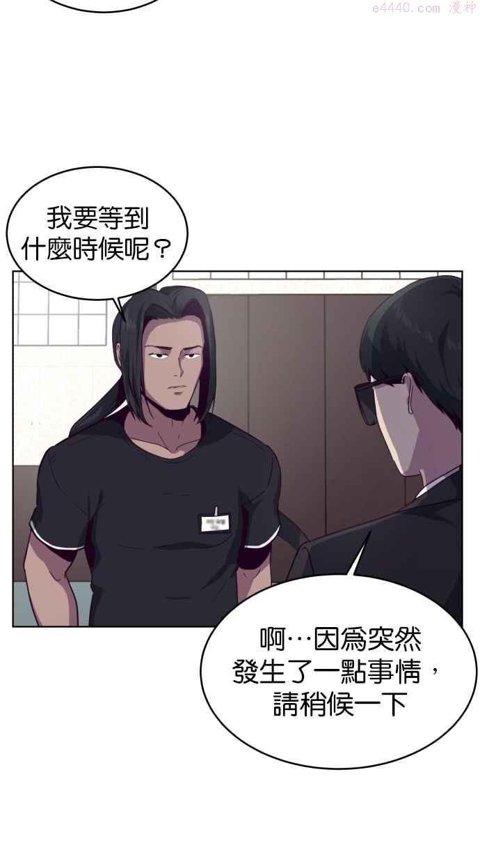 死神少年漫画第二季漫画,[第9话] 天武道继承人59图