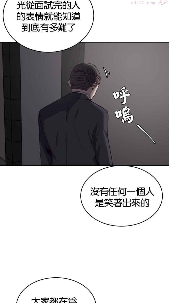 死神少年在哪个app可以看漫画,[第10话] 最终面试14图