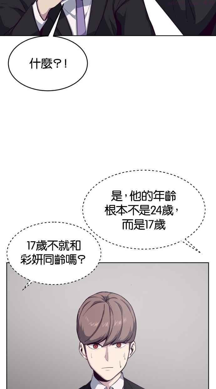 死神少年在哪个app可以看漫画,[第10话] 最终面试44图