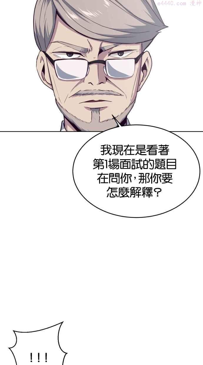 死神少年在哪个app可以看漫画,[第10话] 最终面试65图