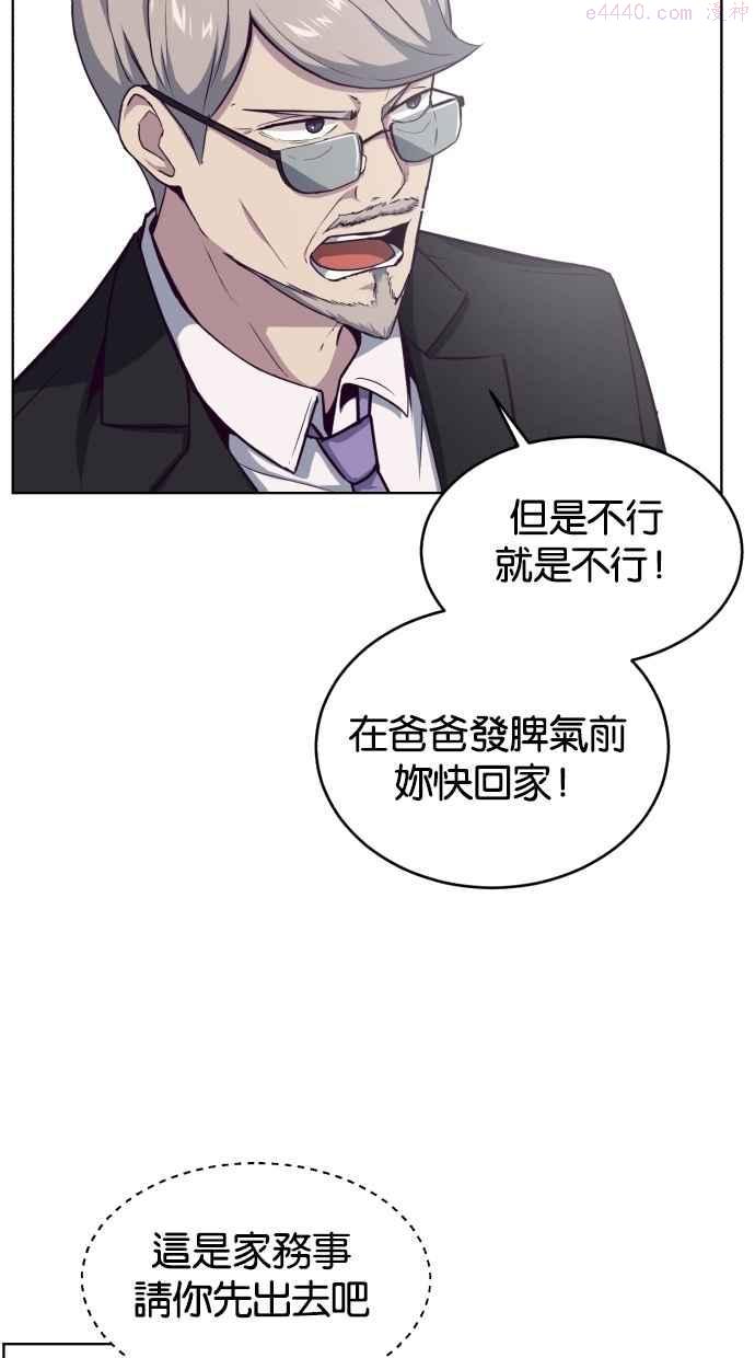 死神少年在哪个app可以看漫画,[第10话] 最终面试89图