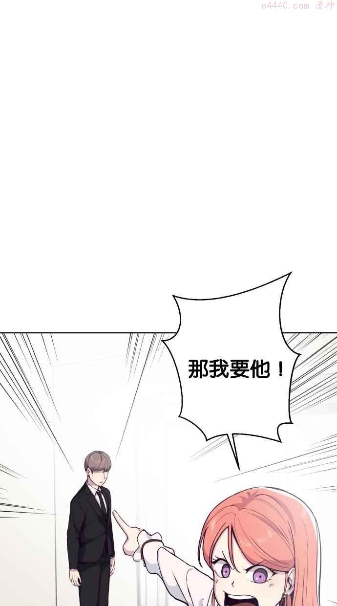 死神少年在哪个app可以看漫画,[第10话] 最终面试95图