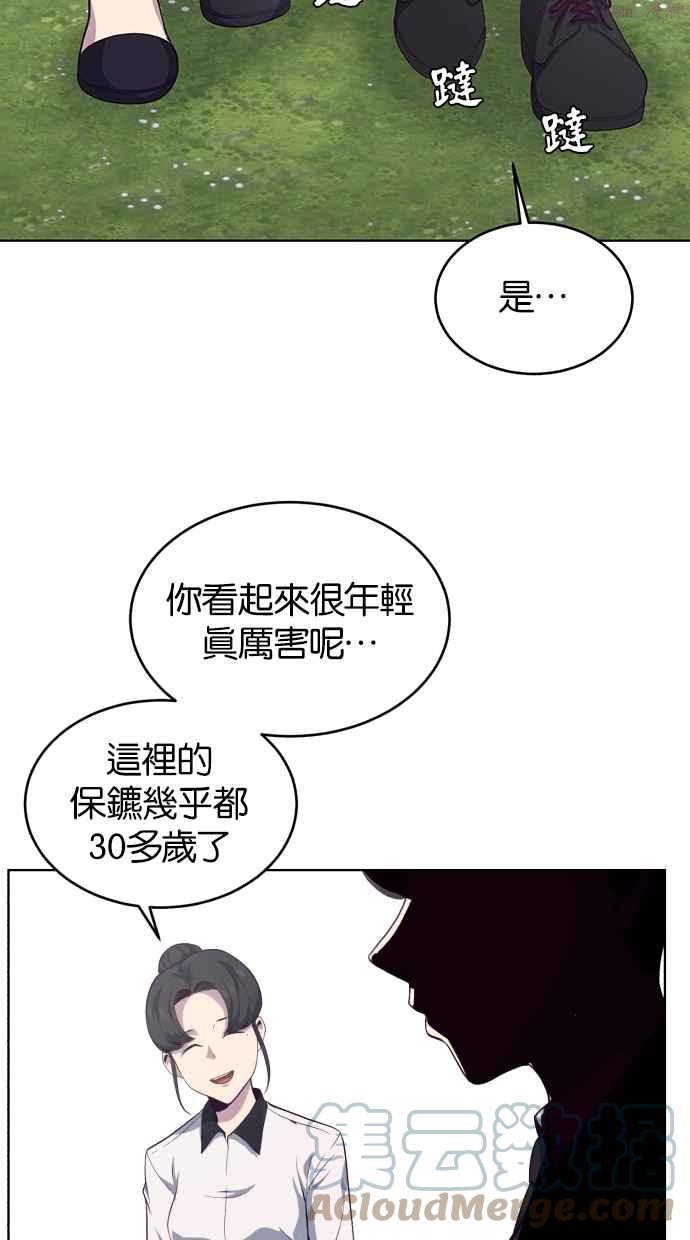 死神少年漫画第二季漫画,[第11话] 矛与盾4图