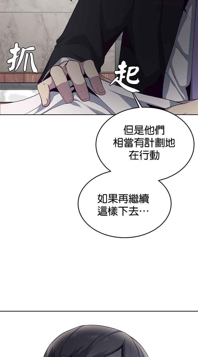 死神少年漫画第二季漫画,[第11话] 矛与盾26图