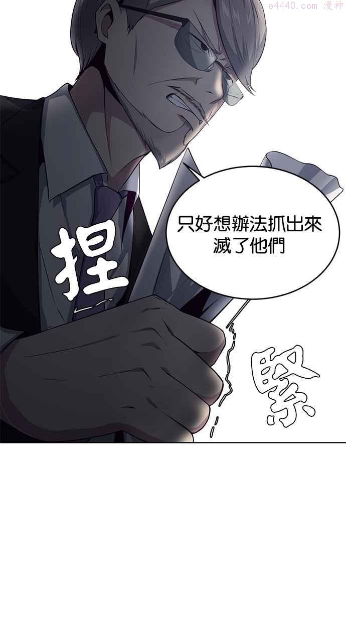 死神少年漫画第二季漫画,[第11话] 矛与盾27图