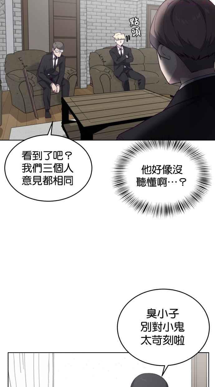 死神少年漫画第二季漫画,[第11话] 矛与盾51图