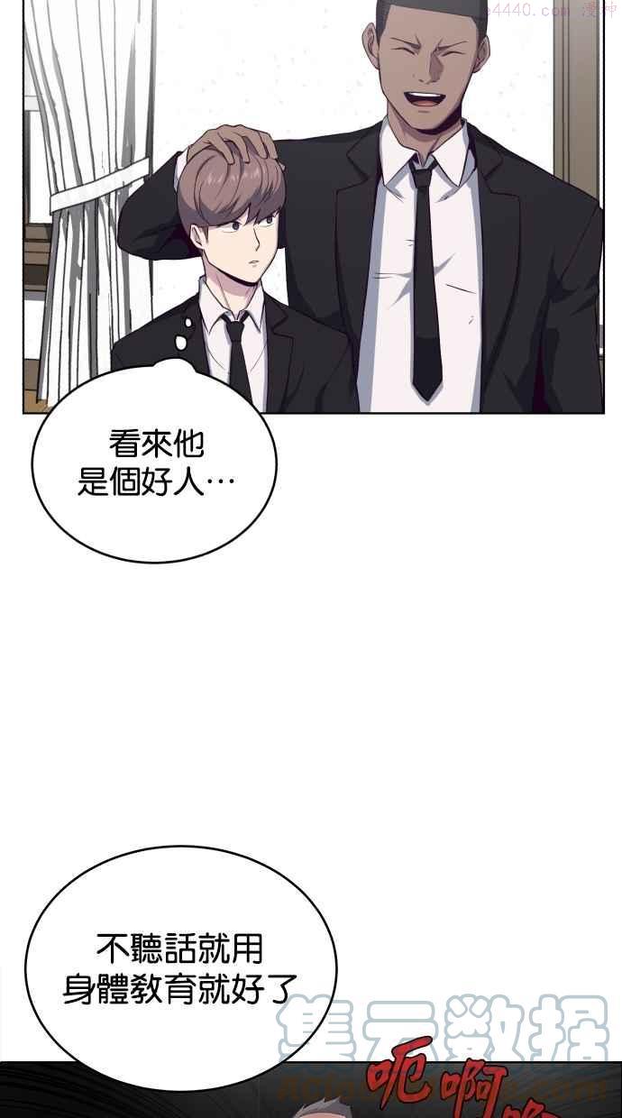 死神少年漫画第二季漫画,[第11话] 矛与盾52图