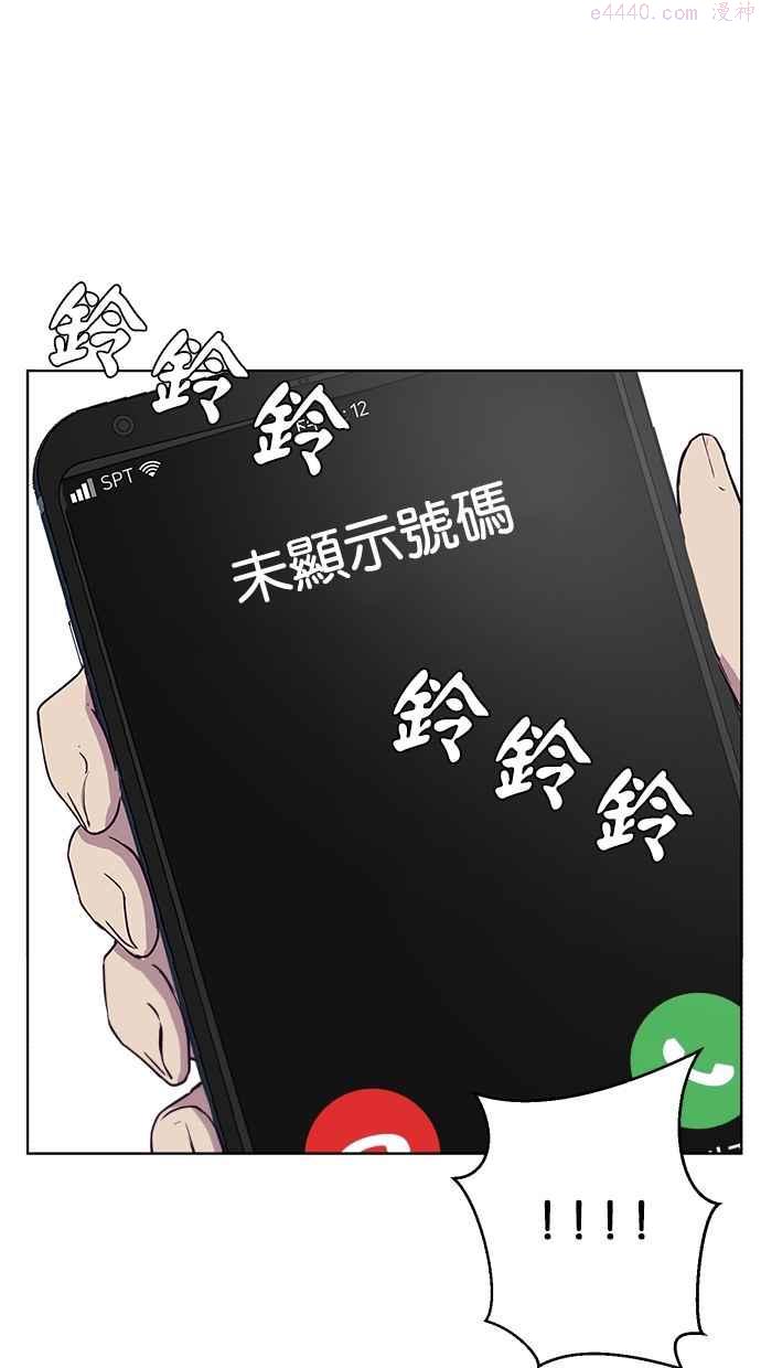 死神少年漫画第二季漫画,[第11话] 矛与盾71图