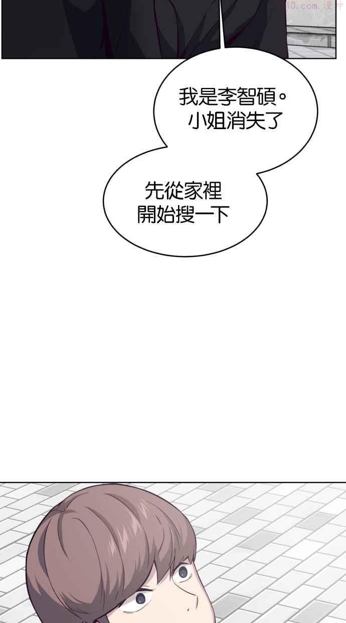 死神少年漫画动漫漫画,[第13话] 搜索11图