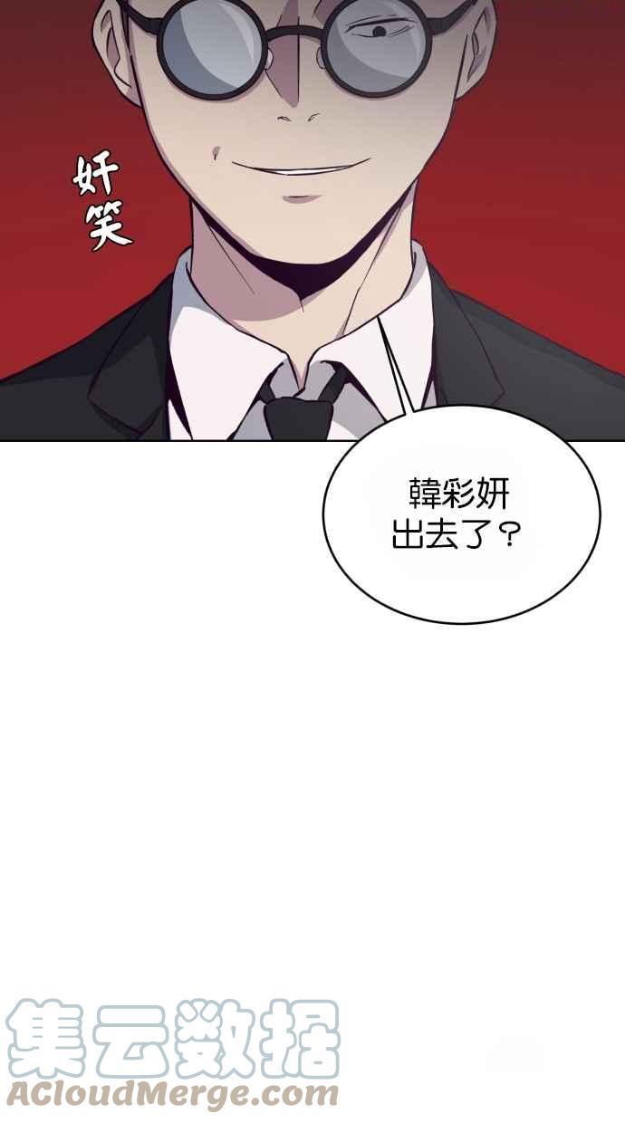 死神少年漫画动漫漫画,[第13话] 搜索22图