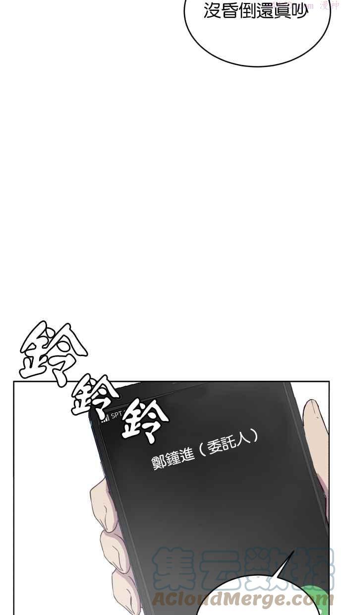 死神少年漫画动漫漫画,[第13话] 搜索64图