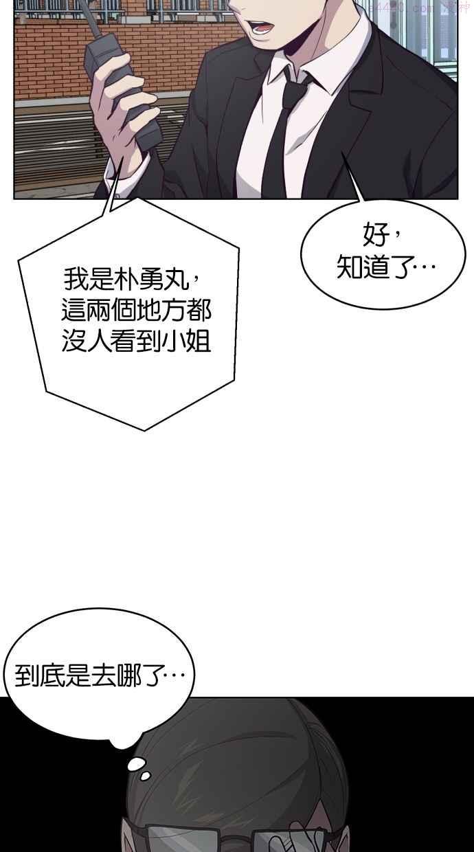 死神少年漫画动漫漫画,[第13话] 搜索75图