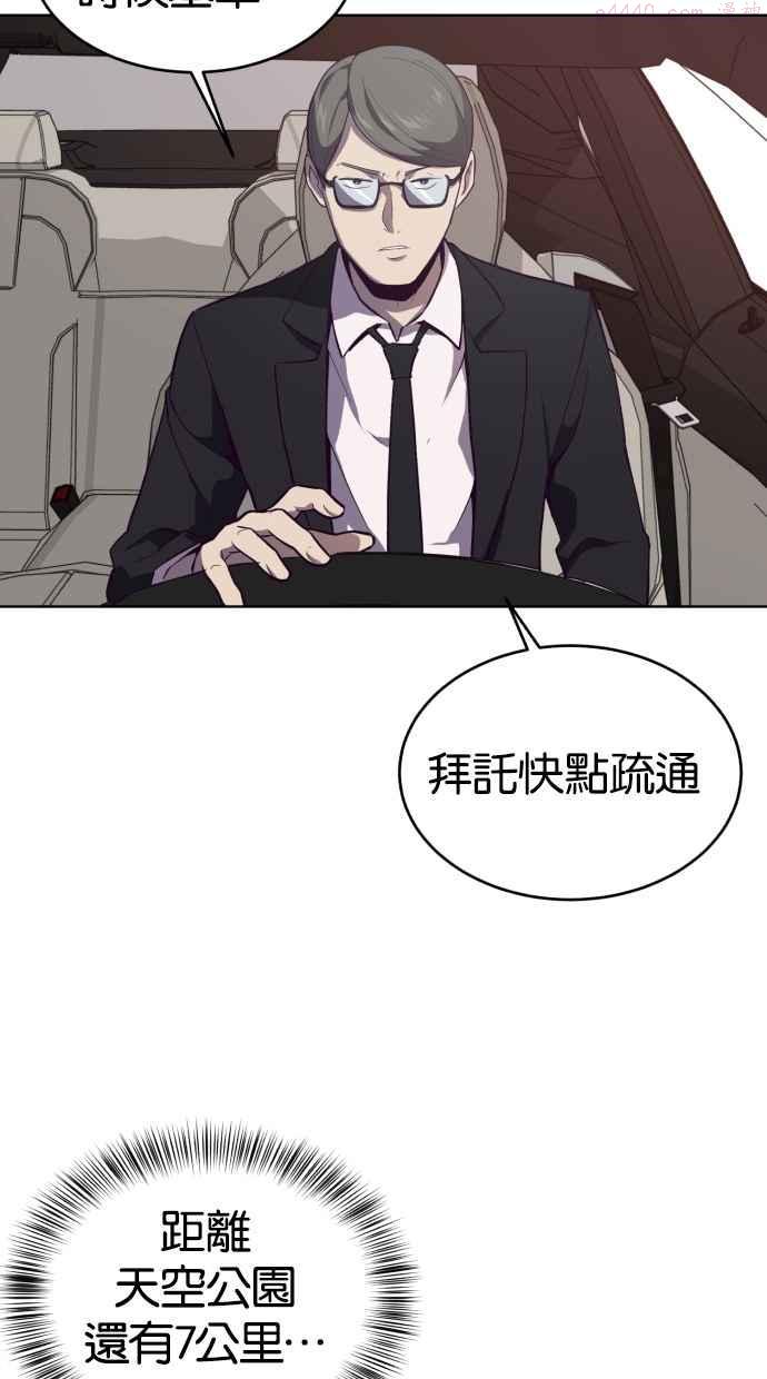 死神少年一口气看完漫画,[第14话] 救援计画（1）55图