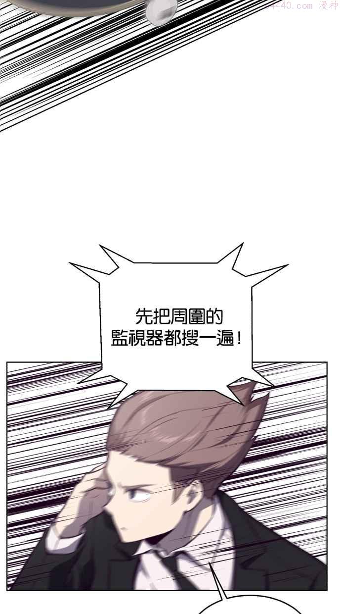 死神少年血战篇漫画漫画,[第15话] 救援计画（2）14图