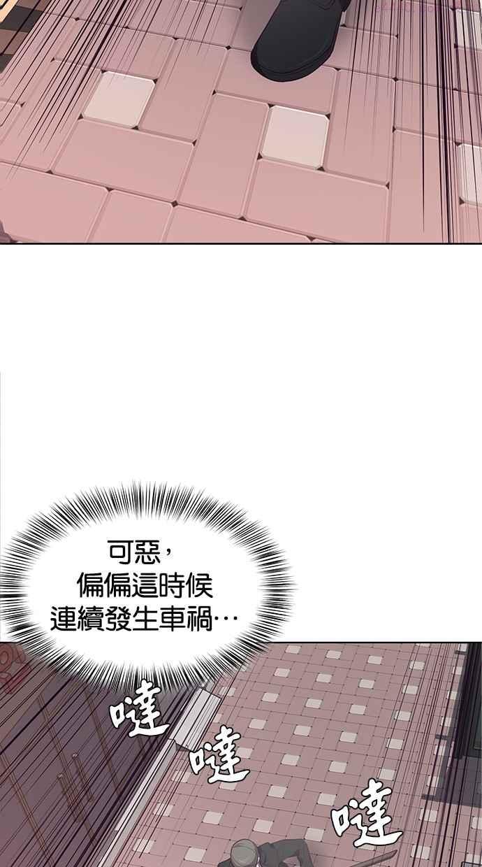 死神少年血战篇漫画漫画,[第15话] 救援计画（2）33图