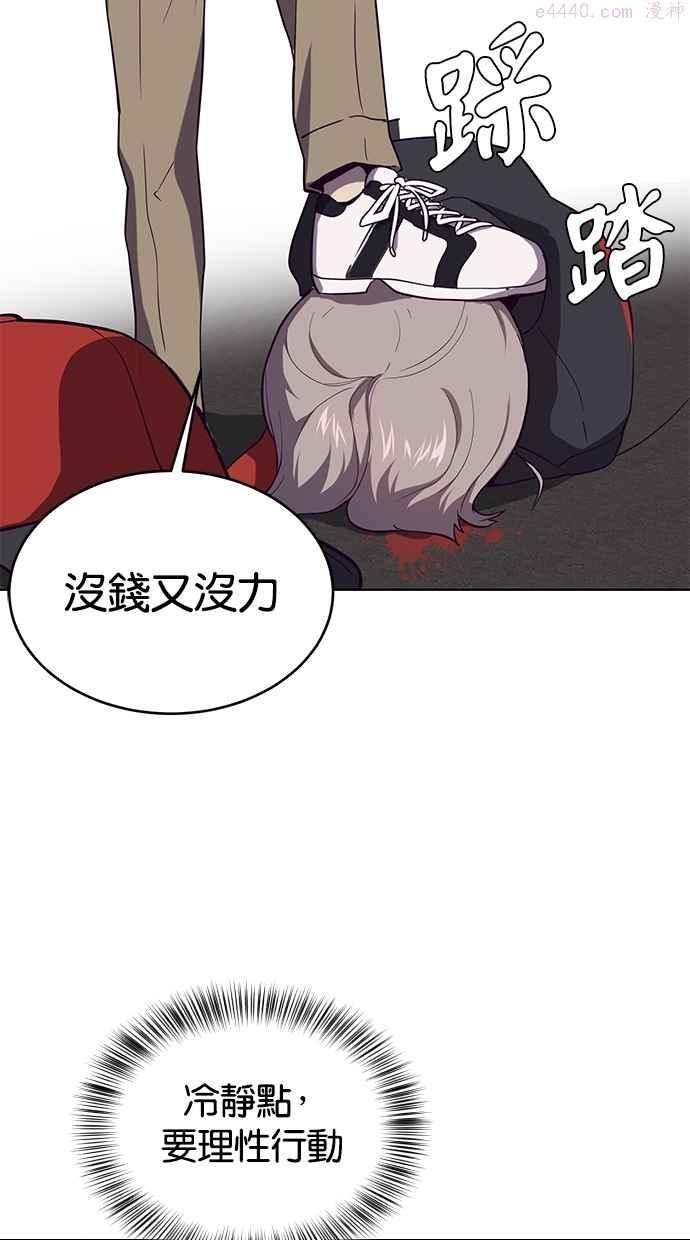 死神少年血战篇漫画漫画,[第15话] 救援计画（2）72图