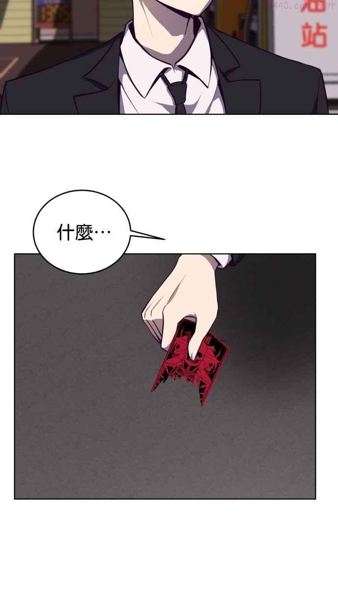 死神少年血战篇漫画漫画,[第15话] 救援计画（2）87图