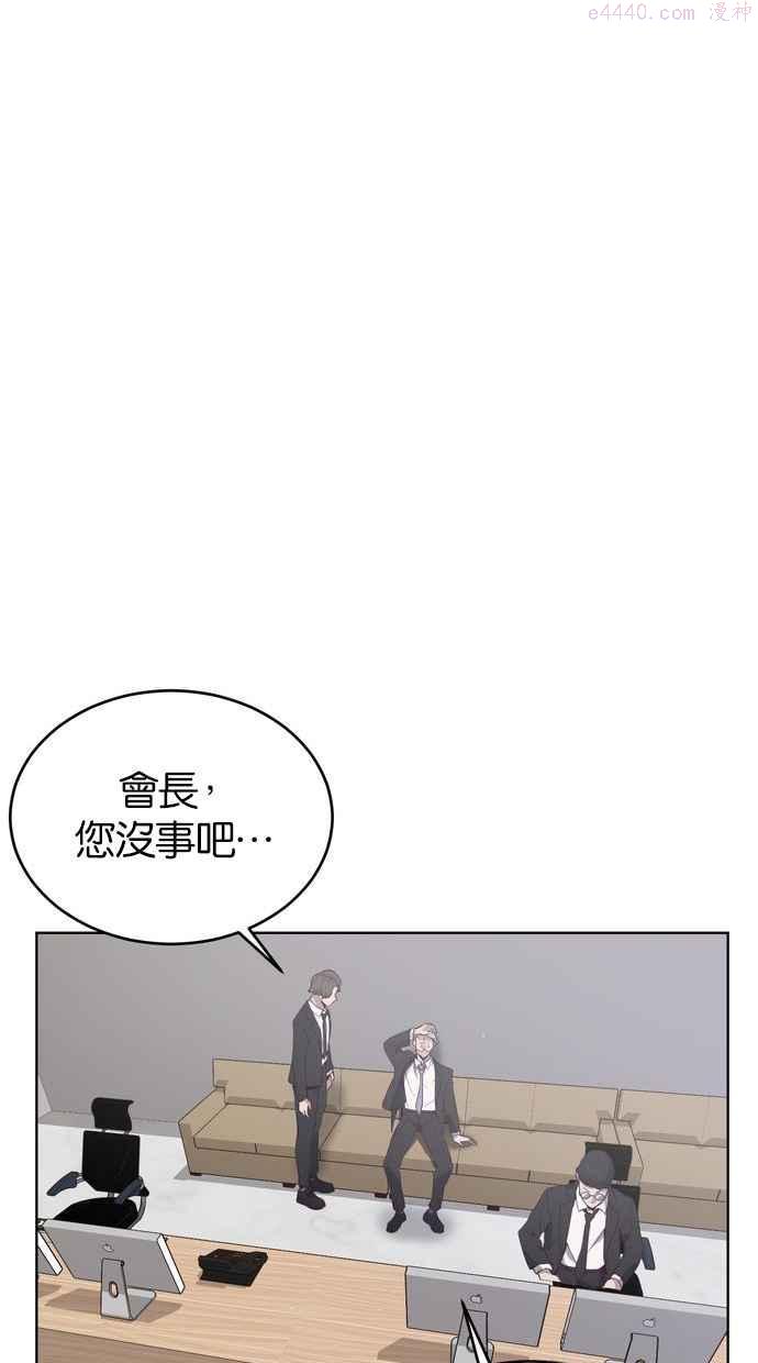 死神少年一口气看完漫画,[第16话] 救援计画（3）31图