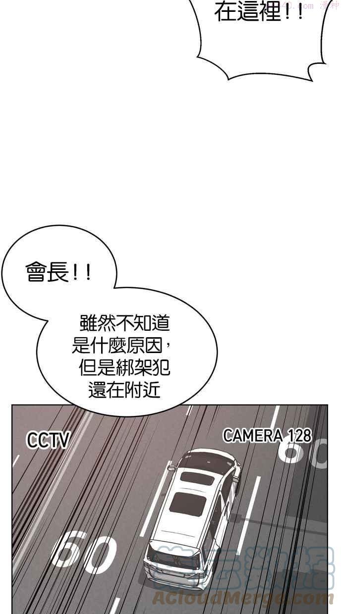 死神少年一口气看完漫画,[第16话] 救援计画（3）33图