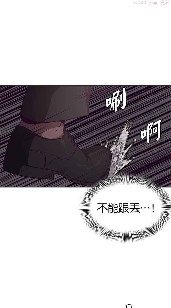 死神少年一口气看完漫画,[第16话] 救援计画（3）60图