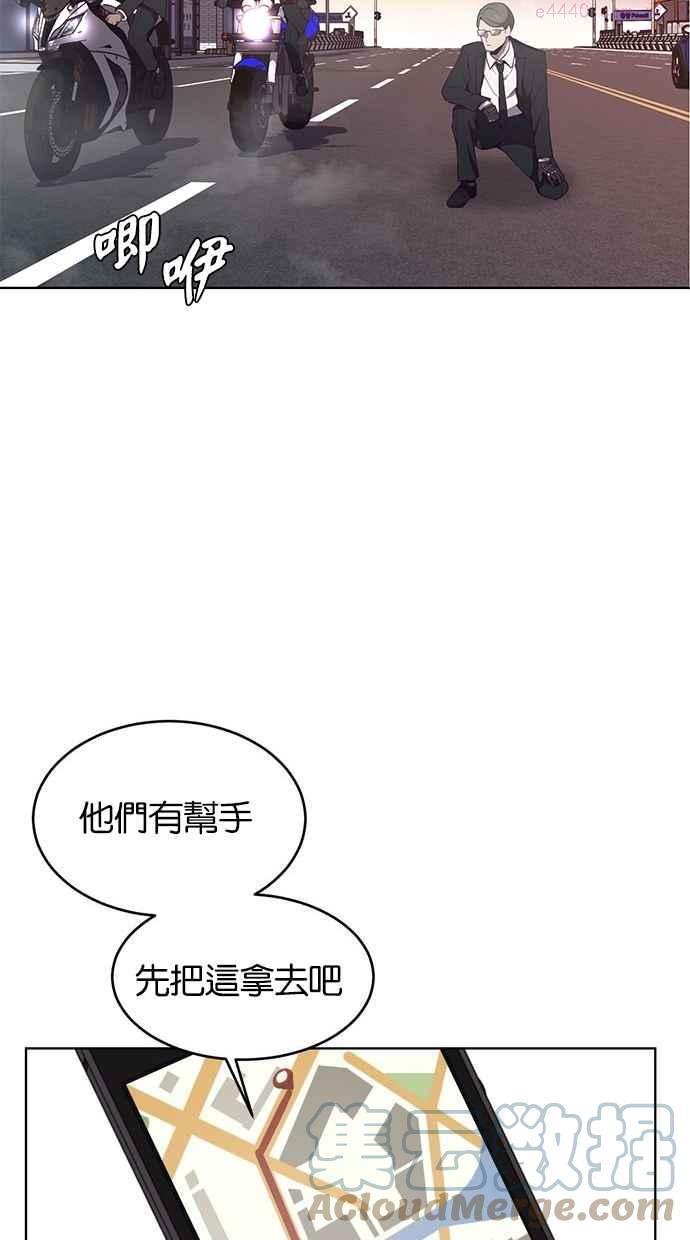 死神少年一口气看完漫画,[第16话] 救援计画（3）69图