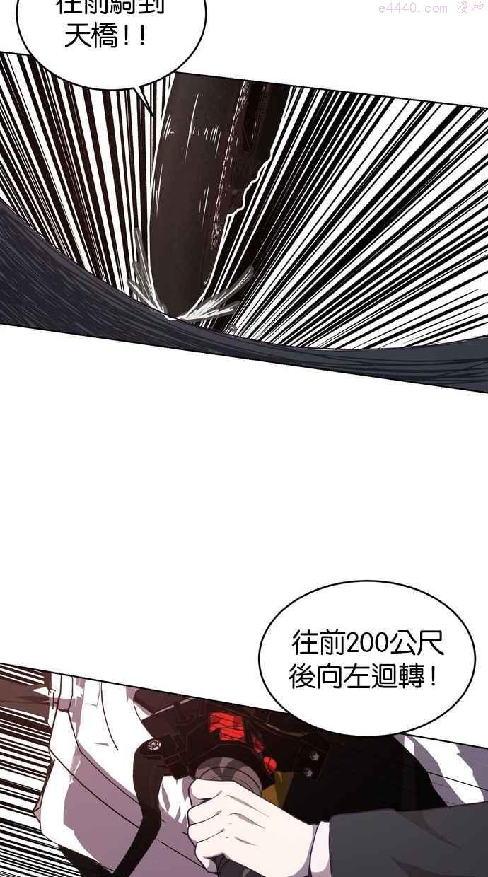 死神少年一口气看完漫画,[第16话] 救援计画（3）76图