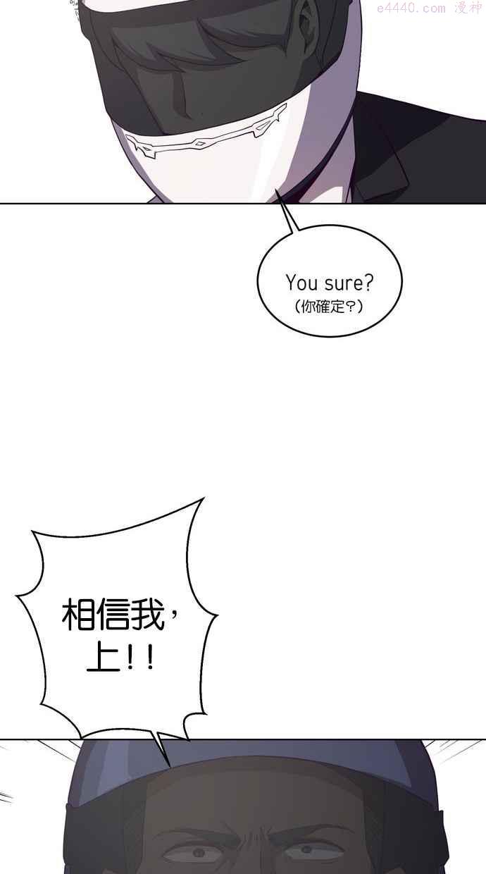 死神少年一口气看完漫画,[第16话] 救援计画（3）80图