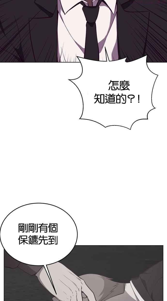 死神少年完整版漫画,[第17话] 救援计画（4）5图