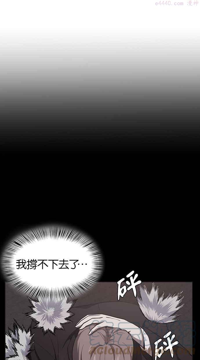 死神少年完整版漫画,[第17话] 救援计画（4）22图