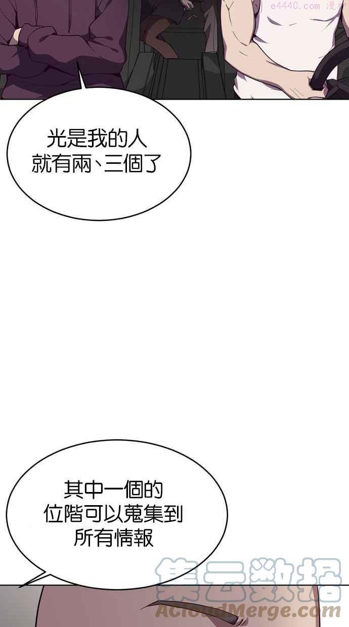 死神少年完整版漫画,[第17话] 救援计画（4）34图