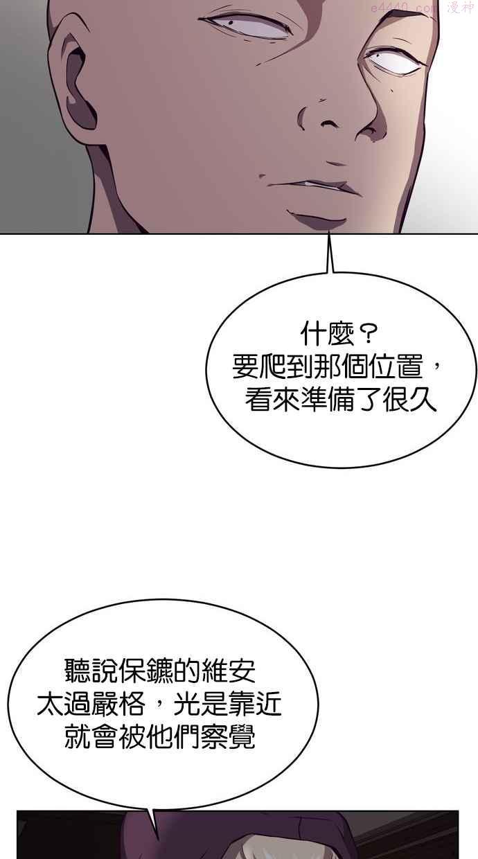 死神少年完整版漫画,[第17话] 救援计画（4）35图