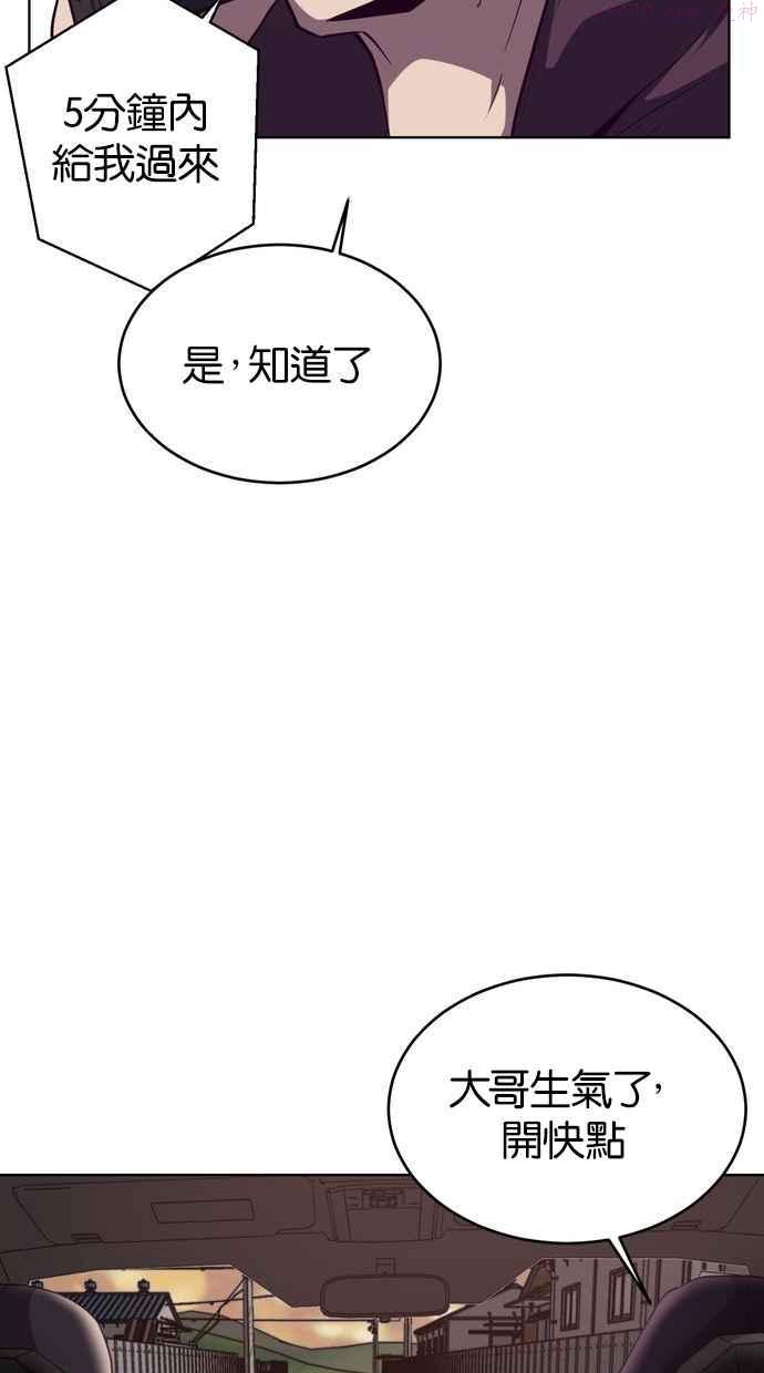 死神少年完整版漫画,[第17话] 救援计画（4）59图