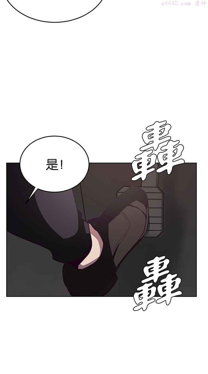 死神少年完整版漫画,[第17话] 救援计画（4）68图