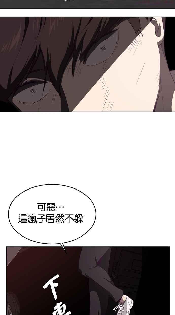 死神少年完整版漫画,[第17话] 救援计画（4）81图