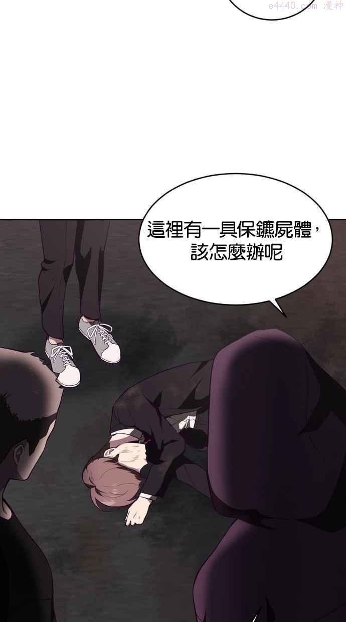 死神少年完整版漫画,[第17话] 救援计画（4）83图