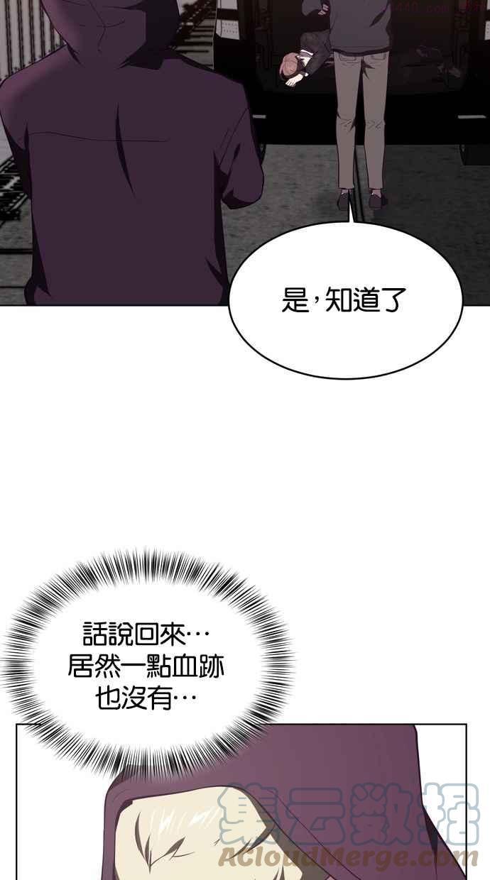 死神少年完整版漫画,[第17话] 救援计画（4）88图