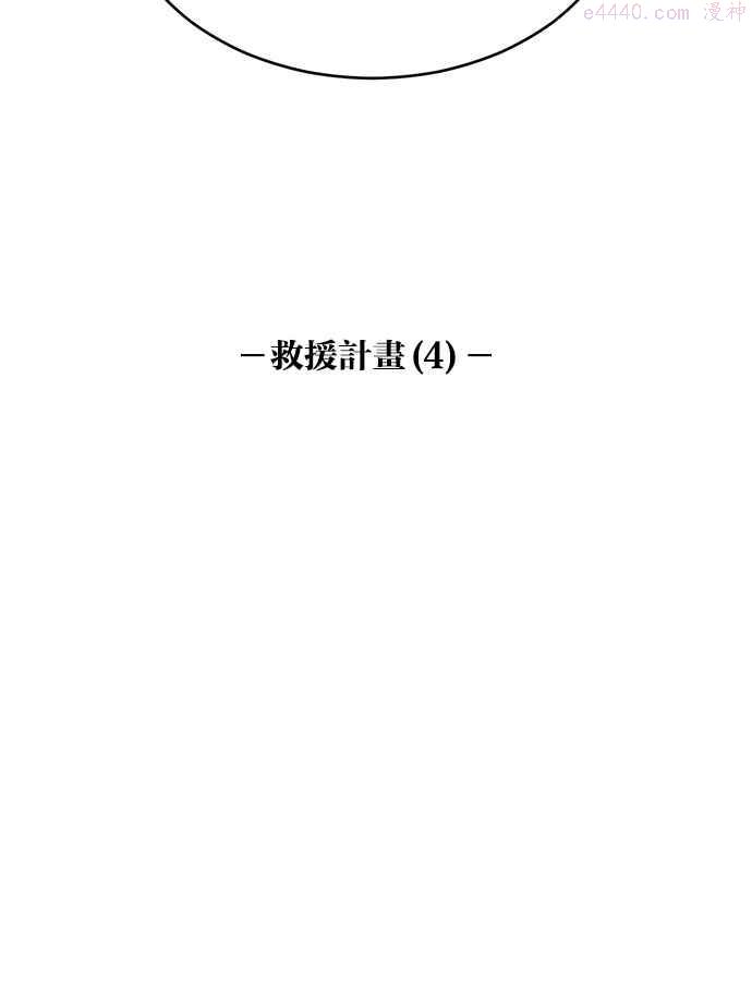 死神少年完整版漫画,[第17话] 救援计画（4）98图