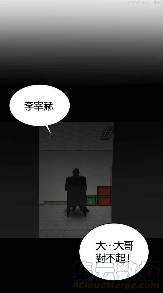 死神少年漫画动漫漫画,[第19话] 救援计画（6）17图