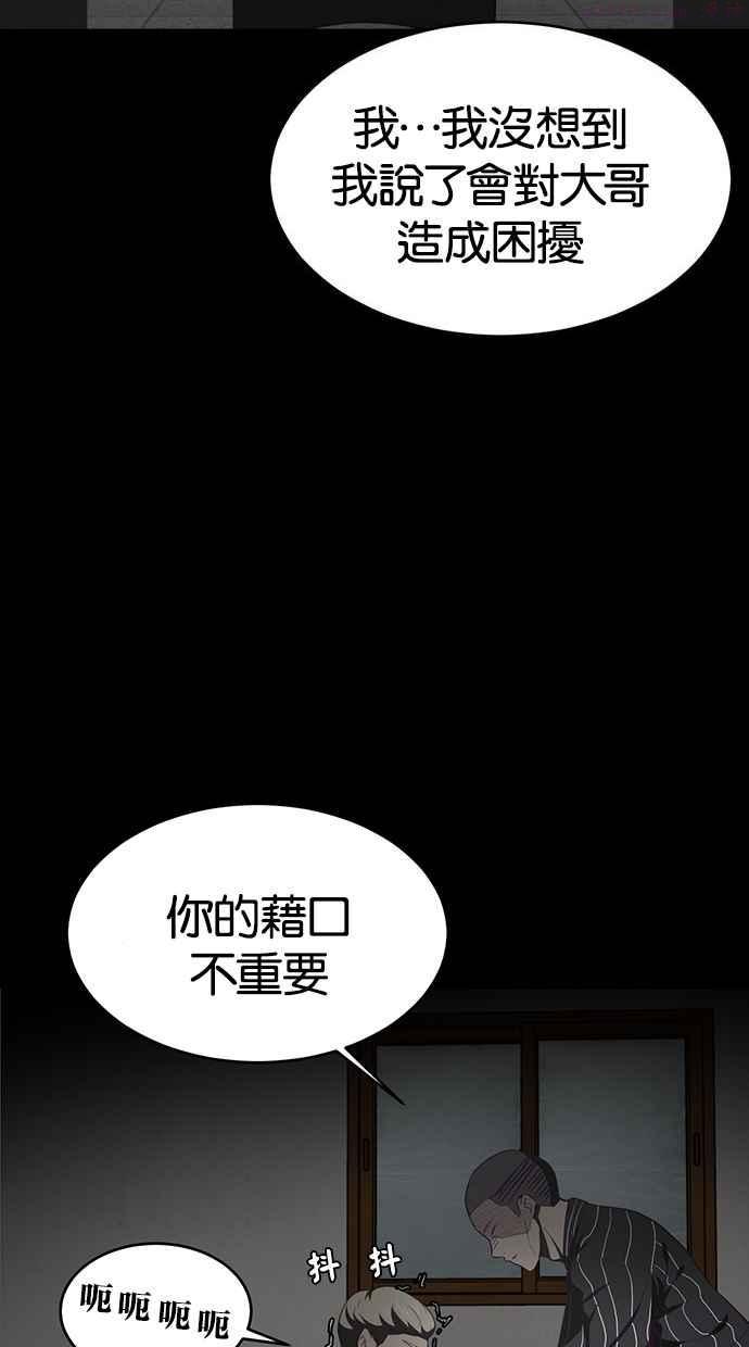 死神少年漫画动漫漫画,[第19话] 救援计画（6）19图