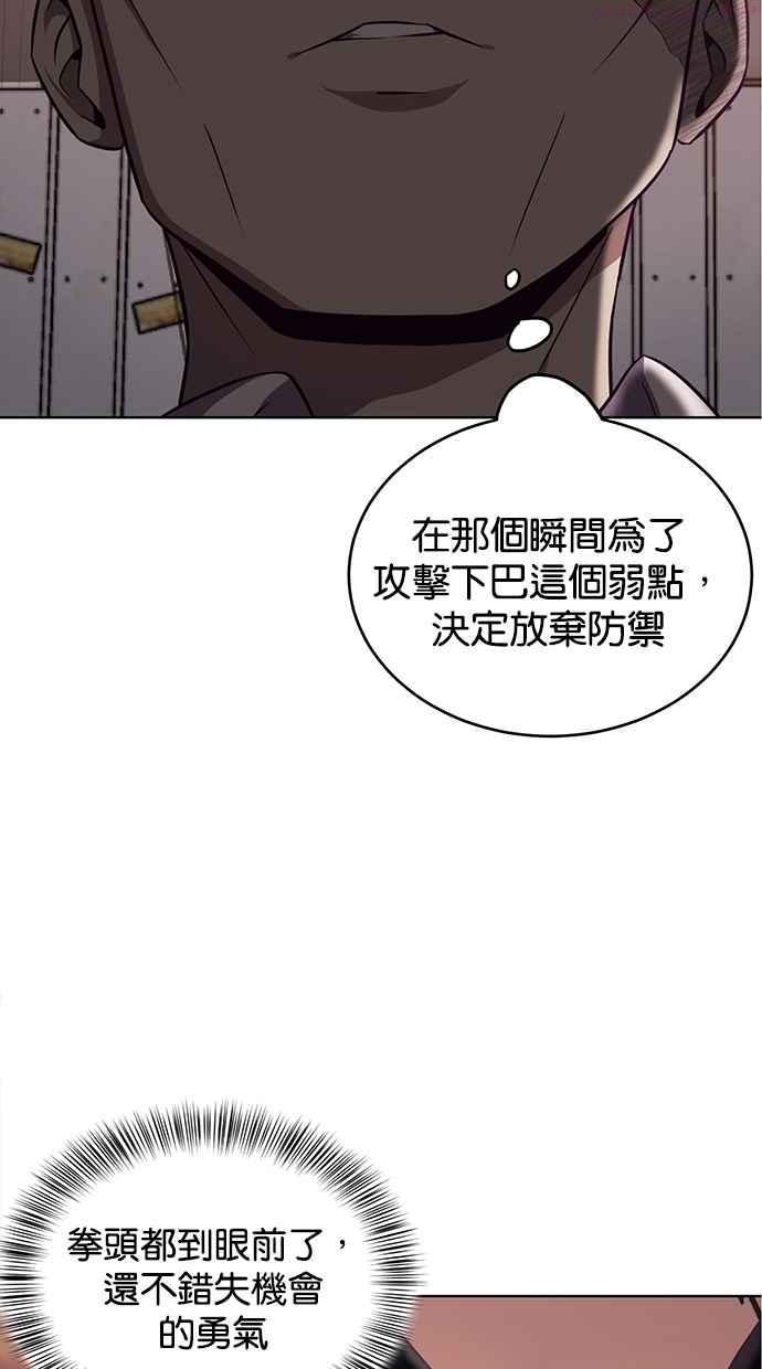 死神少年漫画动漫漫画,[第19话] 救援计画（6）76图