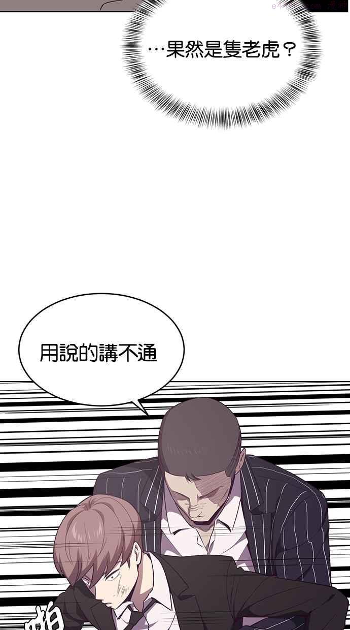 死神少年漫画动漫漫画,[第19话] 救援计画（6）84图