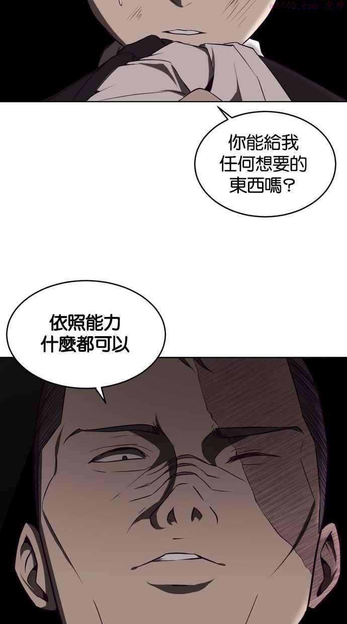 死神少年漫画动漫漫画,[第19话] 救援计画（6）95图