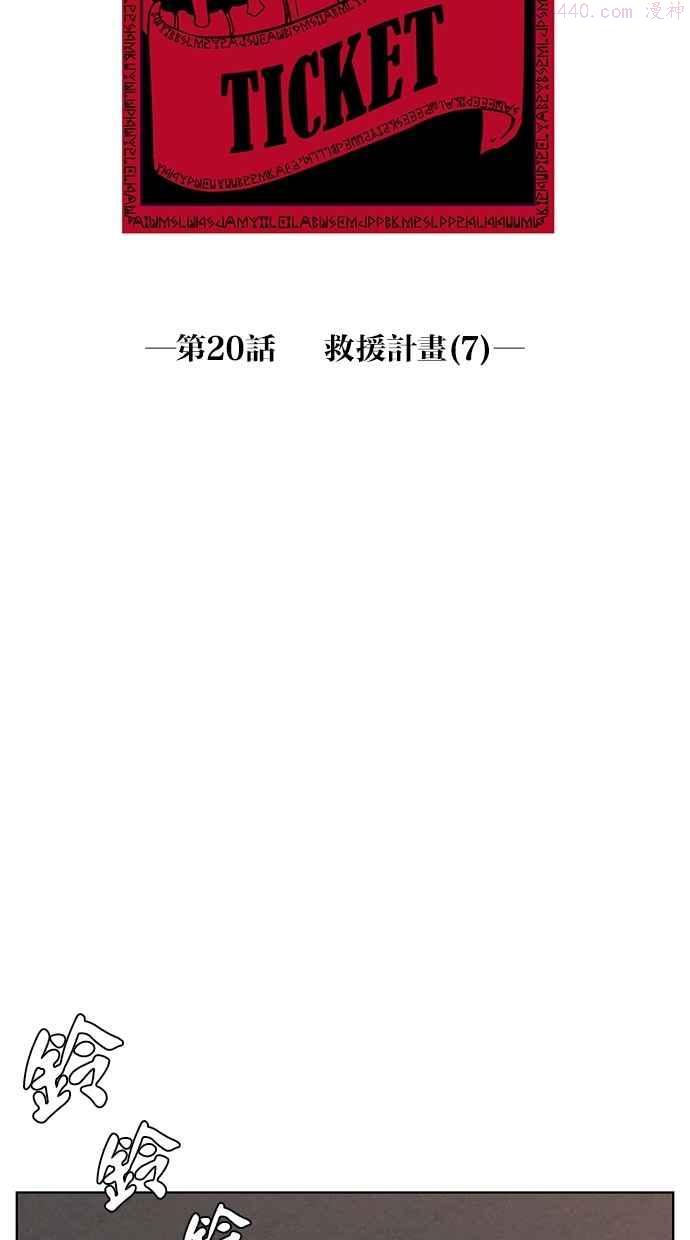 死神少年漫画第二季漫画,[第20话] 救援计画（7）5图