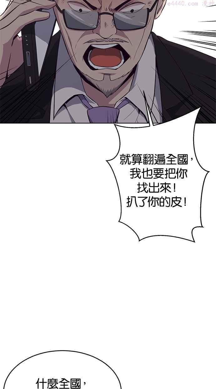 死神少年血战篇漫画漫画,[第21话] 最后的一击94图