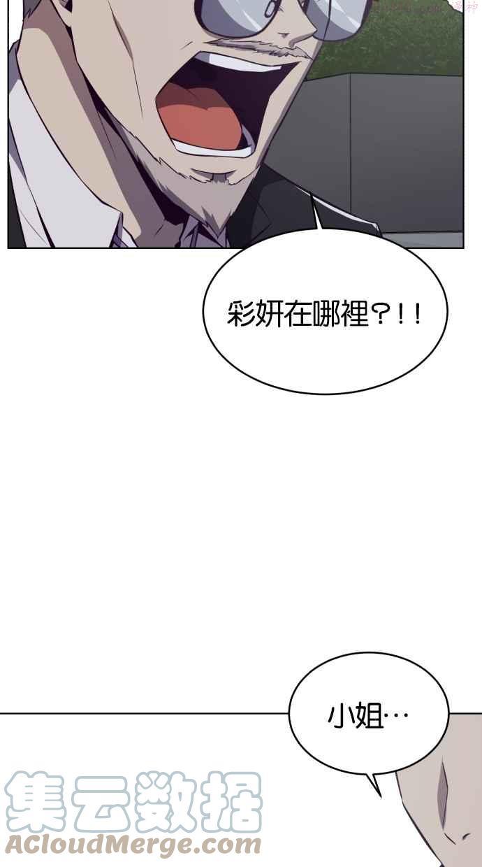 死神少年血战篇漫画漫画,[第23话] 代号13图