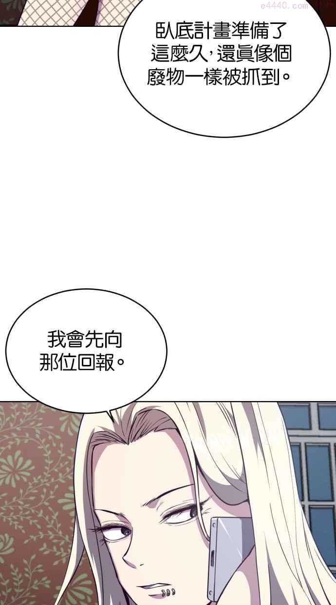 死神少年血战篇漫画漫画,[第23话] 代号31图